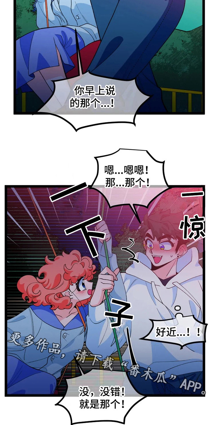 《融化的蛋糕》漫画最新章节第12章：做个实验免费下拉式在线观看章节第【12】张图片