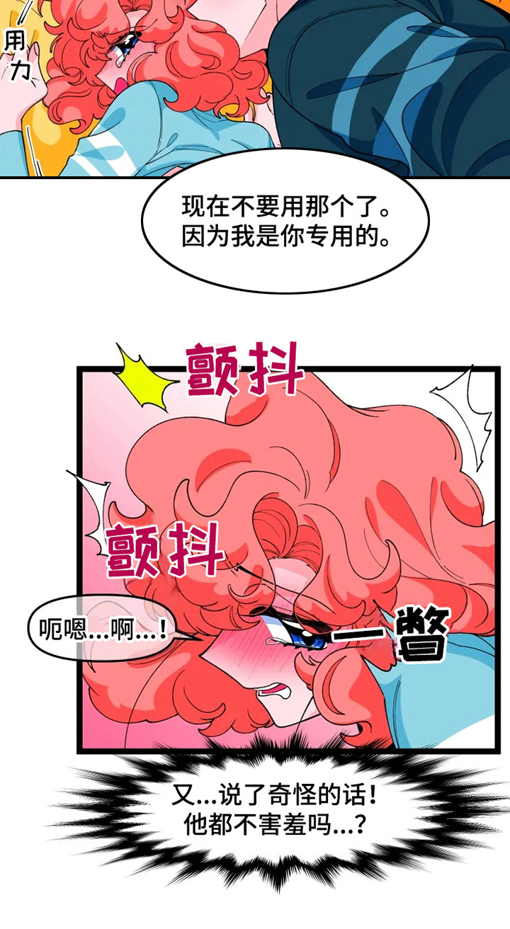 《融化的蛋糕》漫画最新章节第13章：契约书免费下拉式在线观看章节第【1】张图片