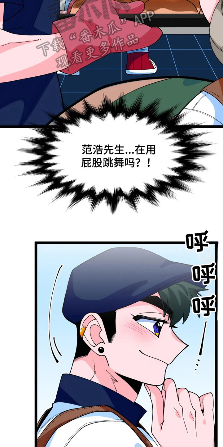 《融化的蛋糕》漫画最新章节第14章：非常高兴免费下拉式在线观看章节第【3】张图片