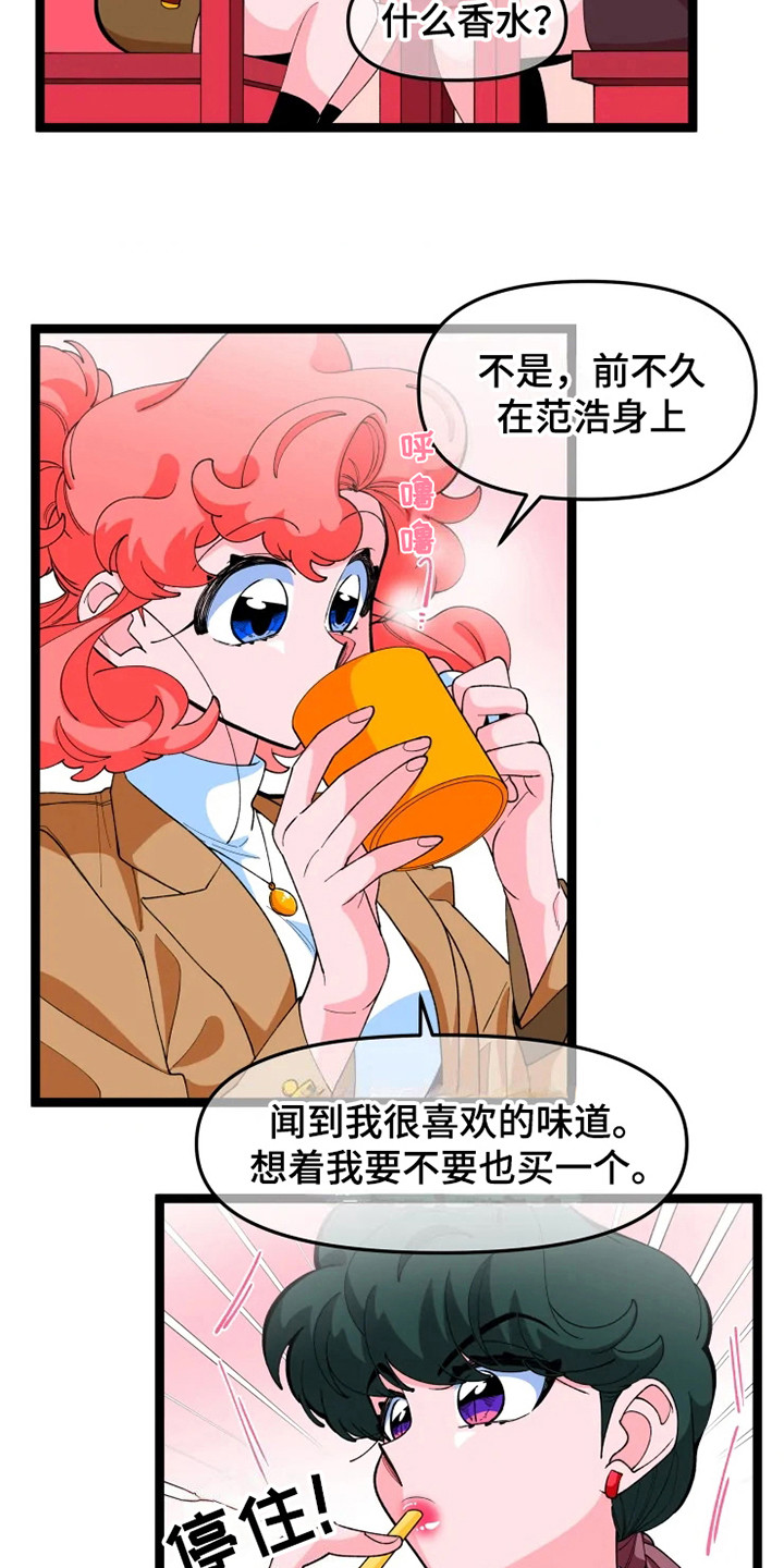 《融化的蛋糕》漫画最新章节第15章：脸很臭免费下拉式在线观看章节第【10】张图片