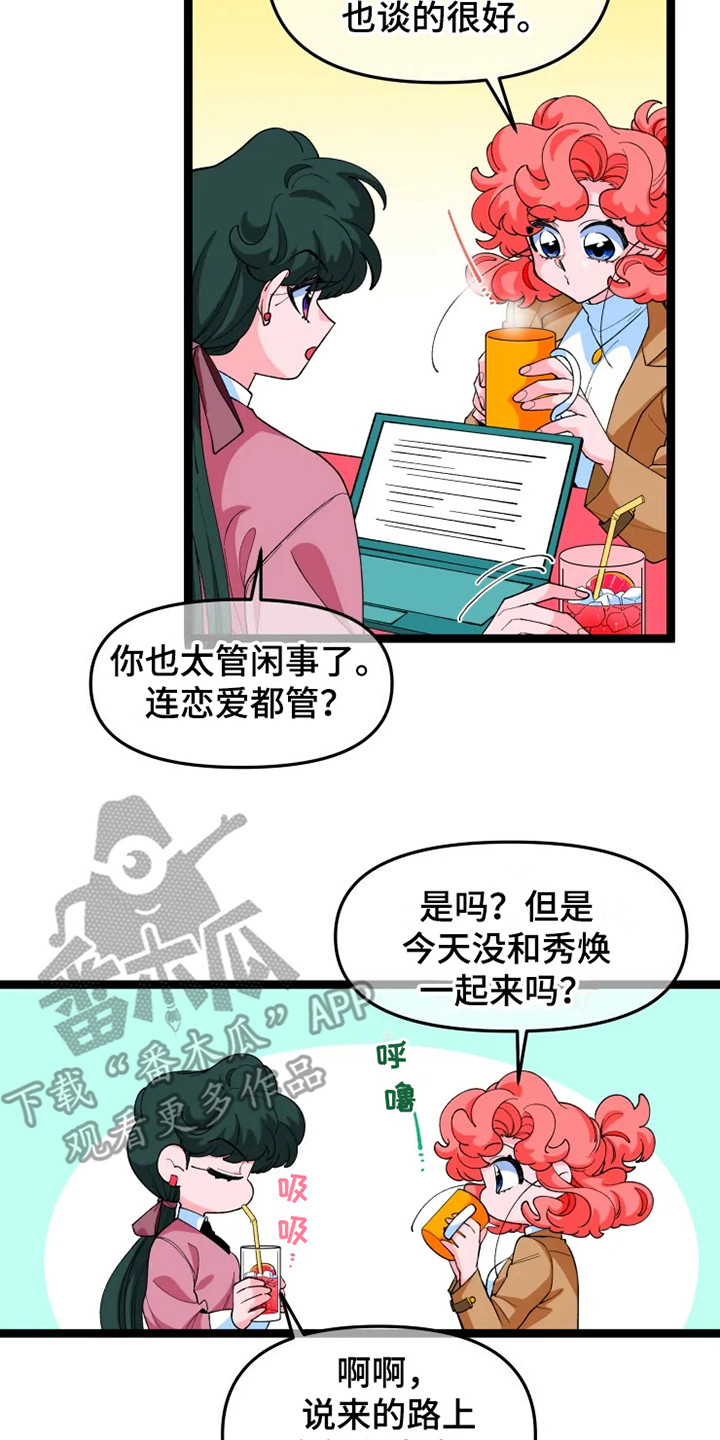 《融化的蛋糕》漫画最新章节第15章：脸很臭免费下拉式在线观看章节第【12】张图片