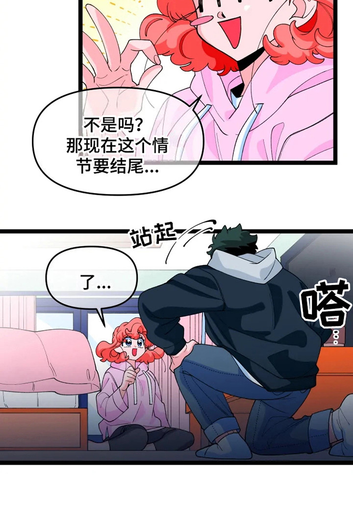 《融化的蛋糕》漫画最新章节第16章：兜风免费下拉式在线观看章节第【13】张图片