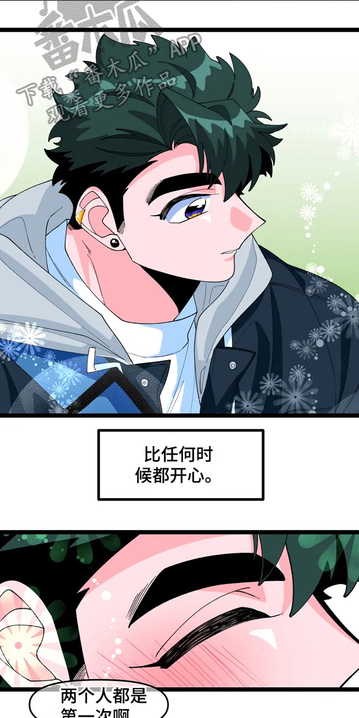 《融化的蛋糕》漫画最新章节第17章：约会免费下拉式在线观看章节第【5】张图片