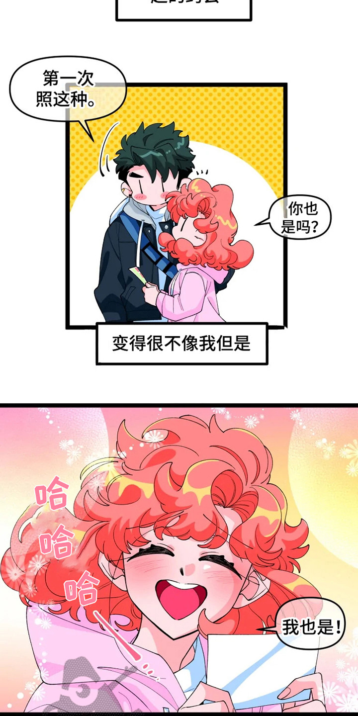 《融化的蛋糕》漫画最新章节第17章：约会免费下拉式在线观看章节第【6】张图片