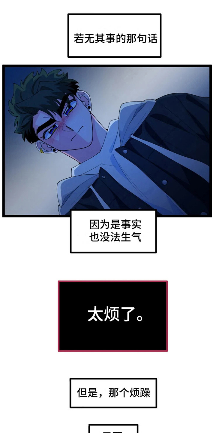 《融化的蛋糕》漫画最新章节第17章：约会免费下拉式在线观看章节第【10】张图片