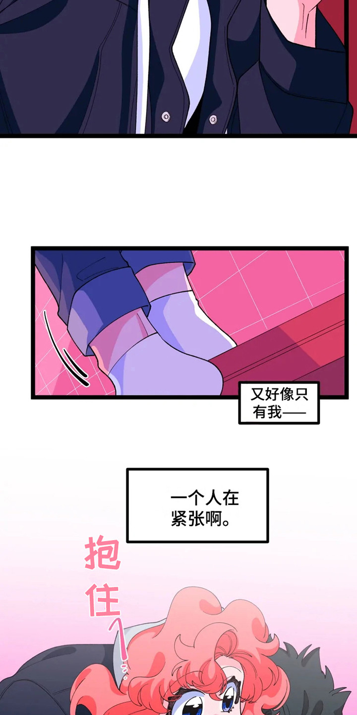 《融化的蛋糕》漫画最新章节第18章：上心免费下拉式在线观看章节第【15】张图片