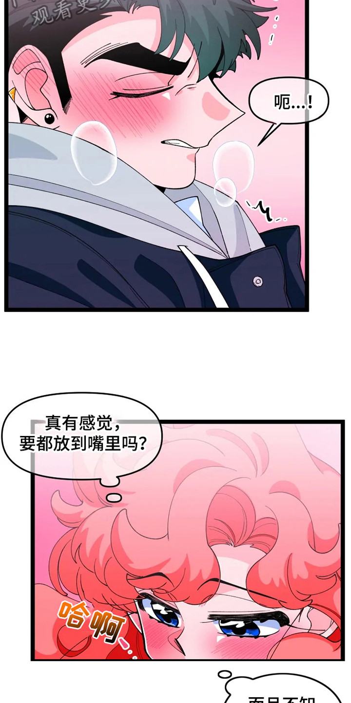 《融化的蛋糕》漫画最新章节第18章：上心免费下拉式在线观看章节第【2】张图片