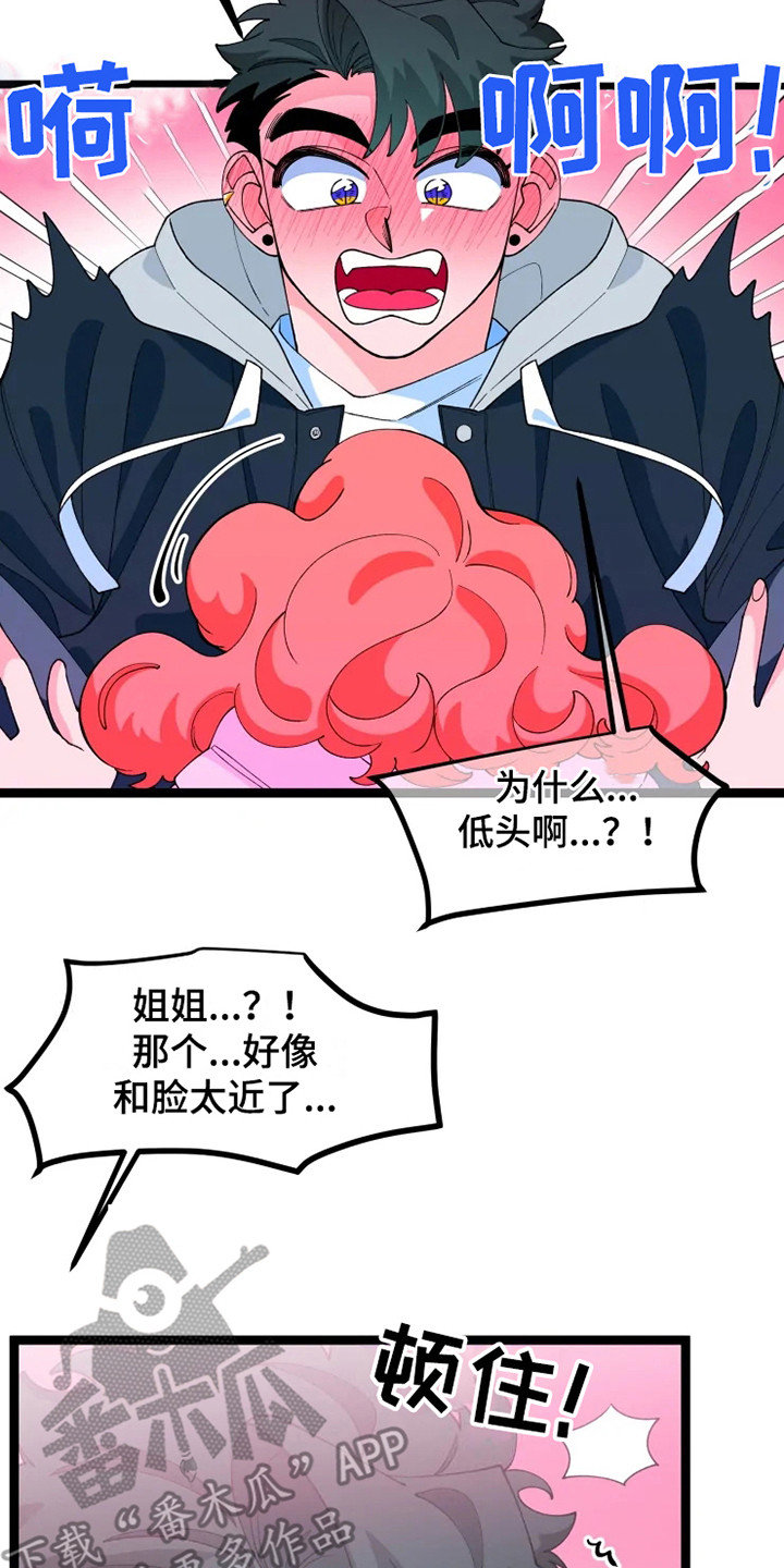 《融化的蛋糕》漫画最新章节第18章：上心免费下拉式在线观看章节第【3】张图片