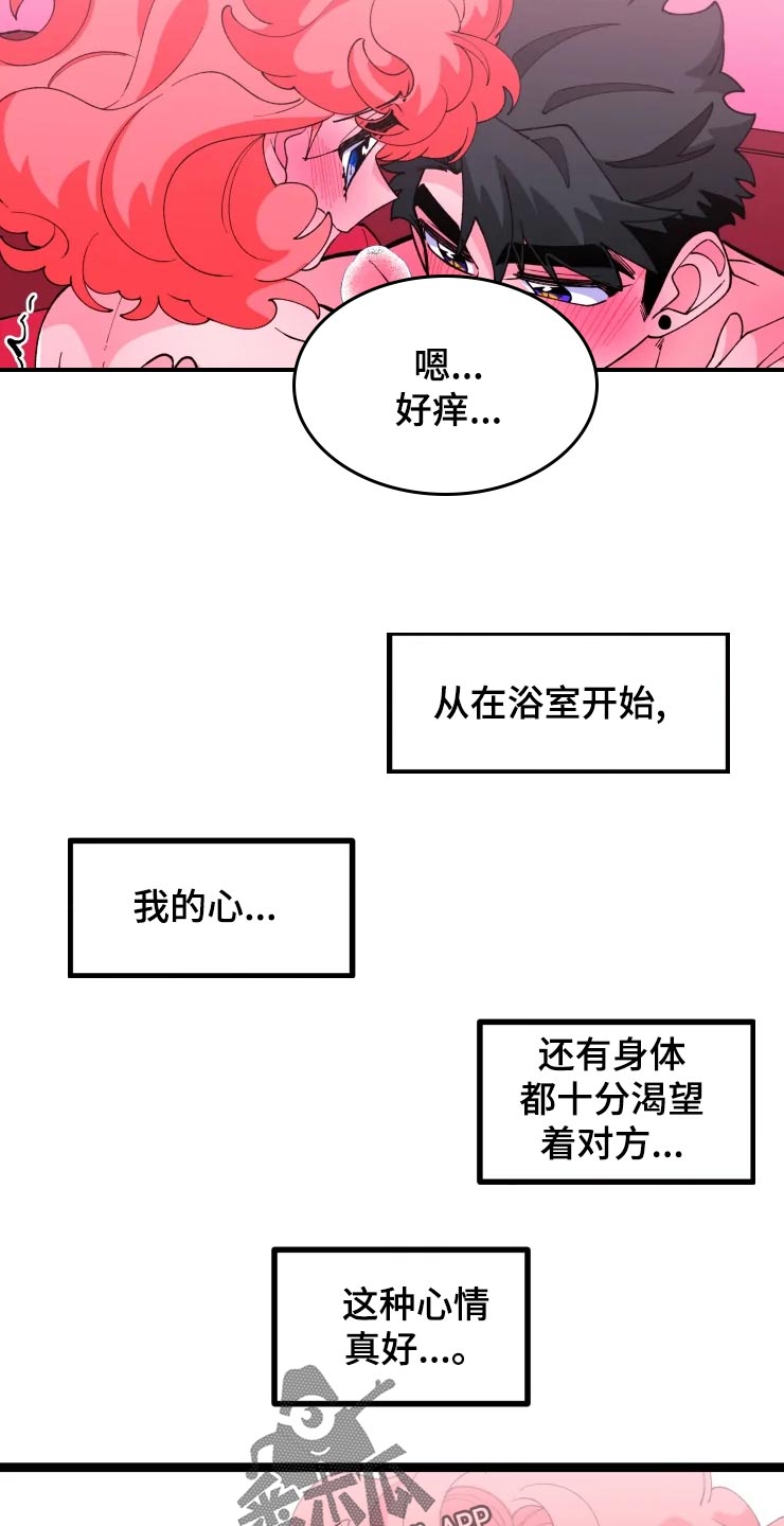 《融化的蛋糕》漫画最新章节第19章：慌乱免费下拉式在线观看章节第【5】张图片