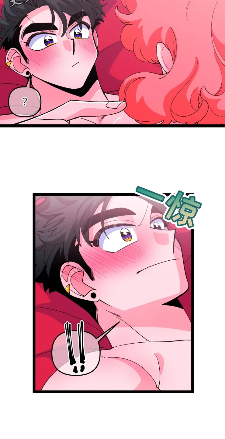 《融化的蛋糕》漫画最新章节第19章：慌乱免费下拉式在线观看章节第【2】张图片