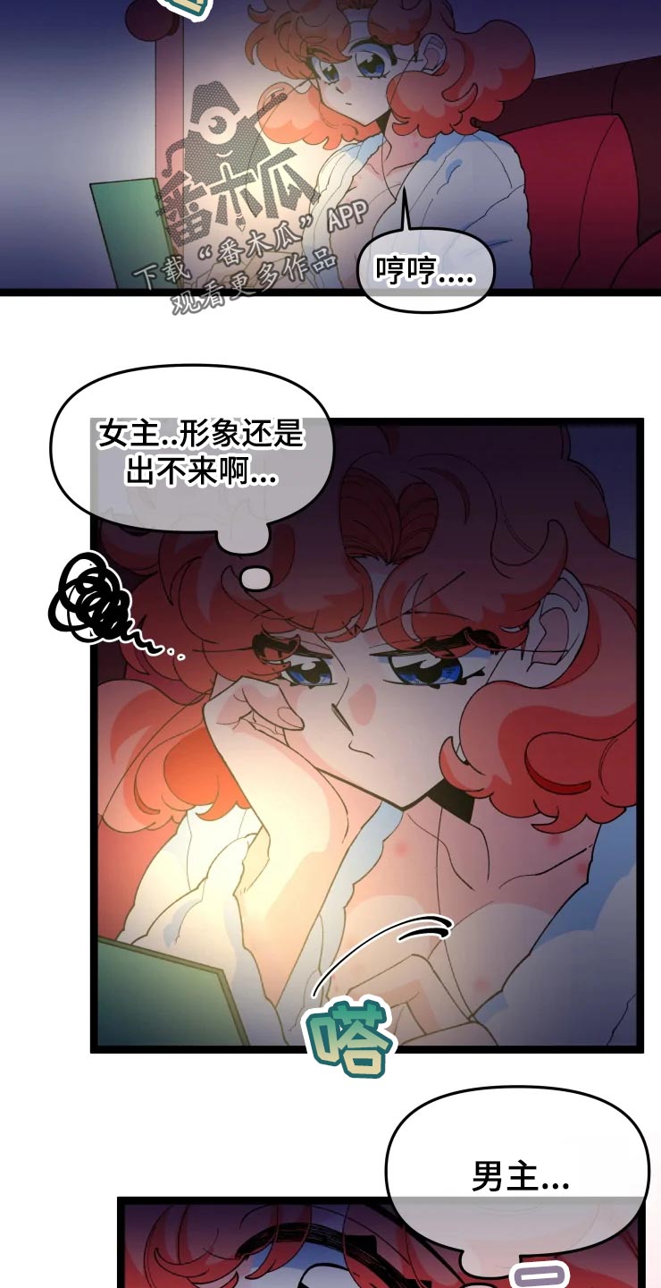 《融化的蛋糕》漫画最新章节第20章：男主人公免费下拉式在线观看章节第【2】张图片