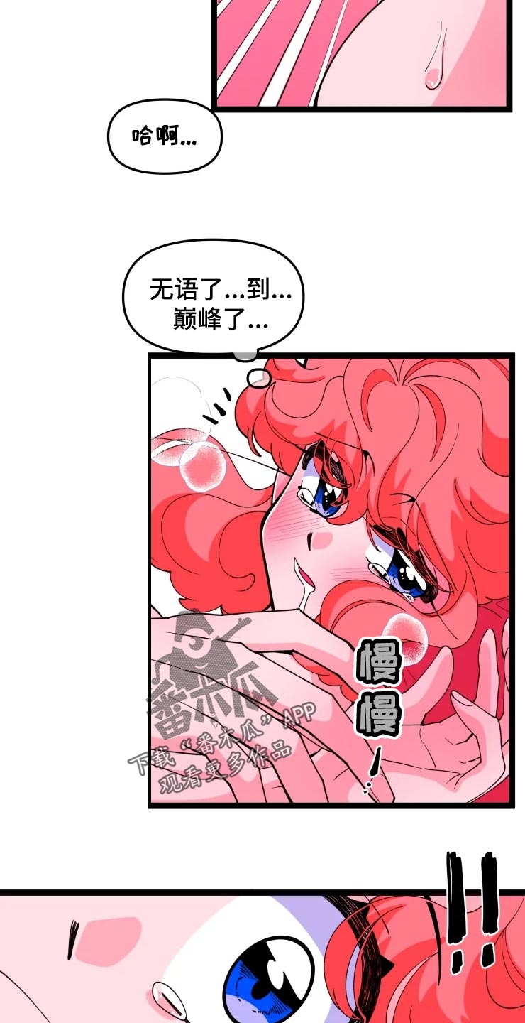 《融化的蛋糕》漫画最新章节第20章：男主人公免费下拉式在线观看章节第【8】张图片