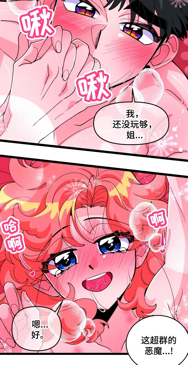 《融化的蛋糕》漫画最新章节第20章：男主人公免费下拉式在线观看章节第【6】张图片