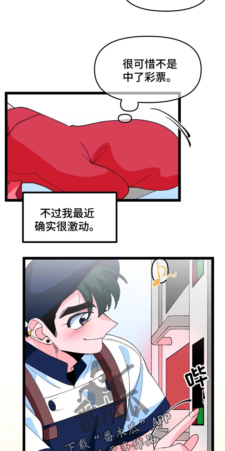 《融化的蛋糕》漫画最新章节第21章：消息免费下拉式在线观看章节第【10】张图片