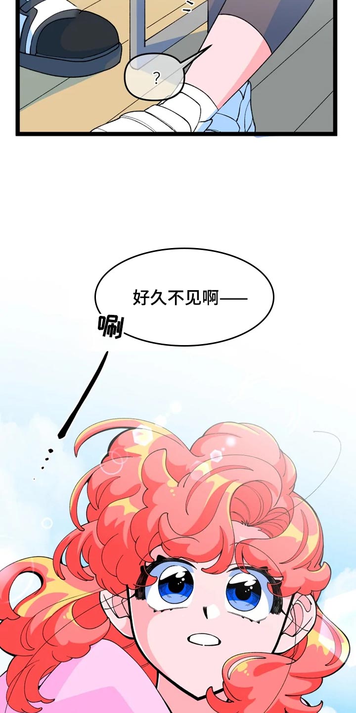 《融化的蛋糕》漫画最新章节第21章：消息免费下拉式在线观看章节第【14】张图片