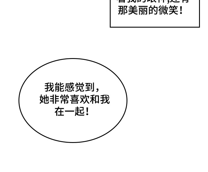 《融化的蛋糕》漫画最新章节第21章：消息免费下拉式在线观看章节第【6】张图片