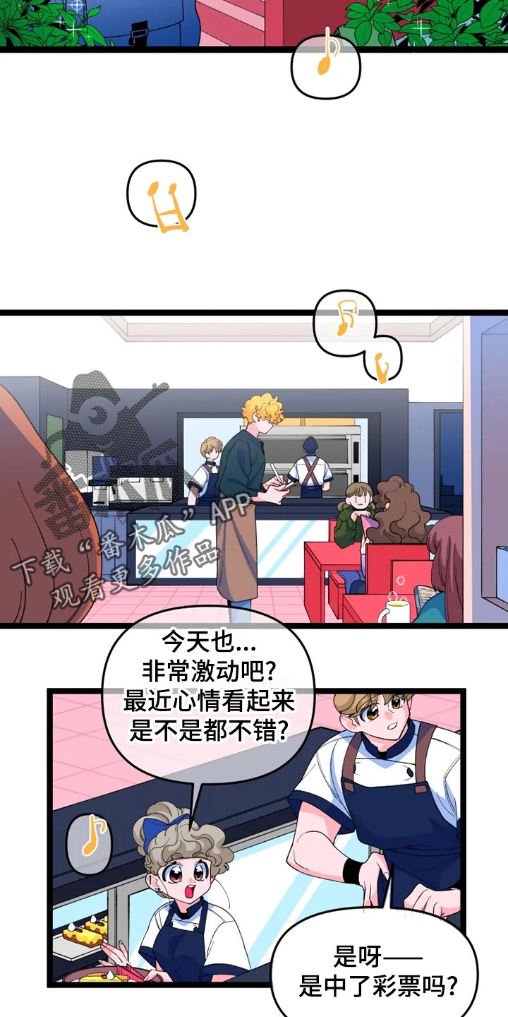 《融化的蛋糕》漫画最新章节第21章：消息免费下拉式在线观看章节第【11】张图片