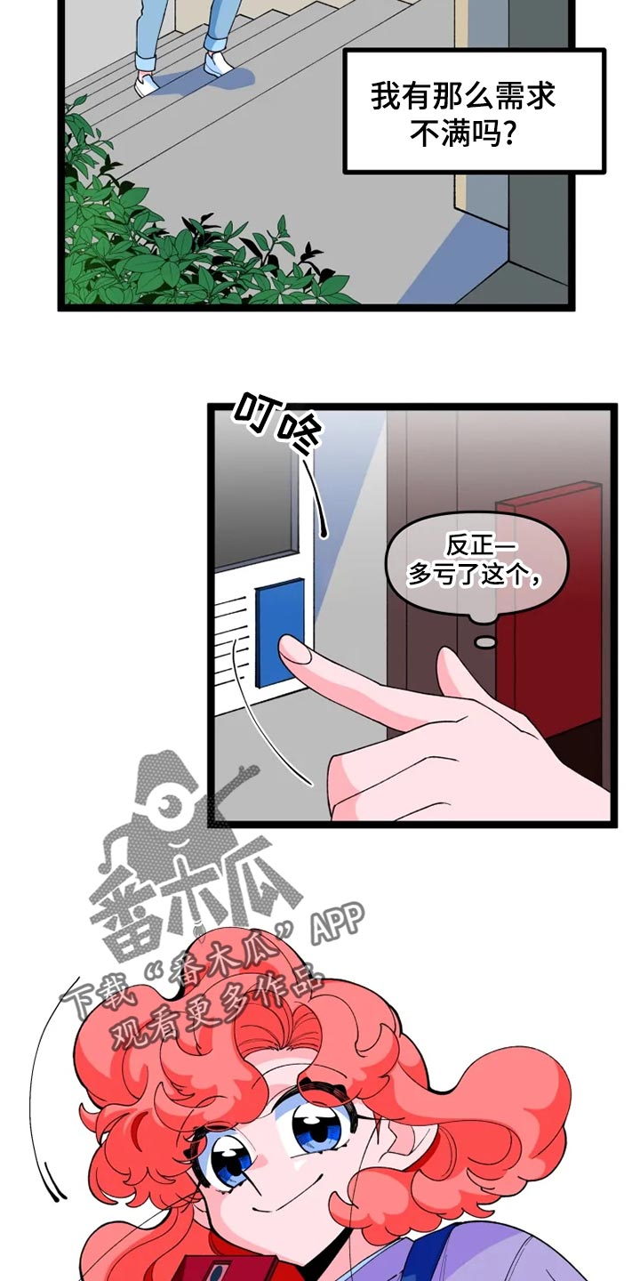 《融化的蛋糕》漫画最新章节第22章：打扮免费下拉式在线观看章节第【15】张图片