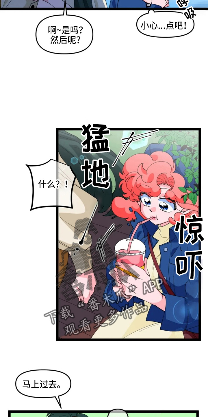 《融化的蛋糕》漫画最新章节第23章：联谊免费下拉式在线观看章节第【11】张图片