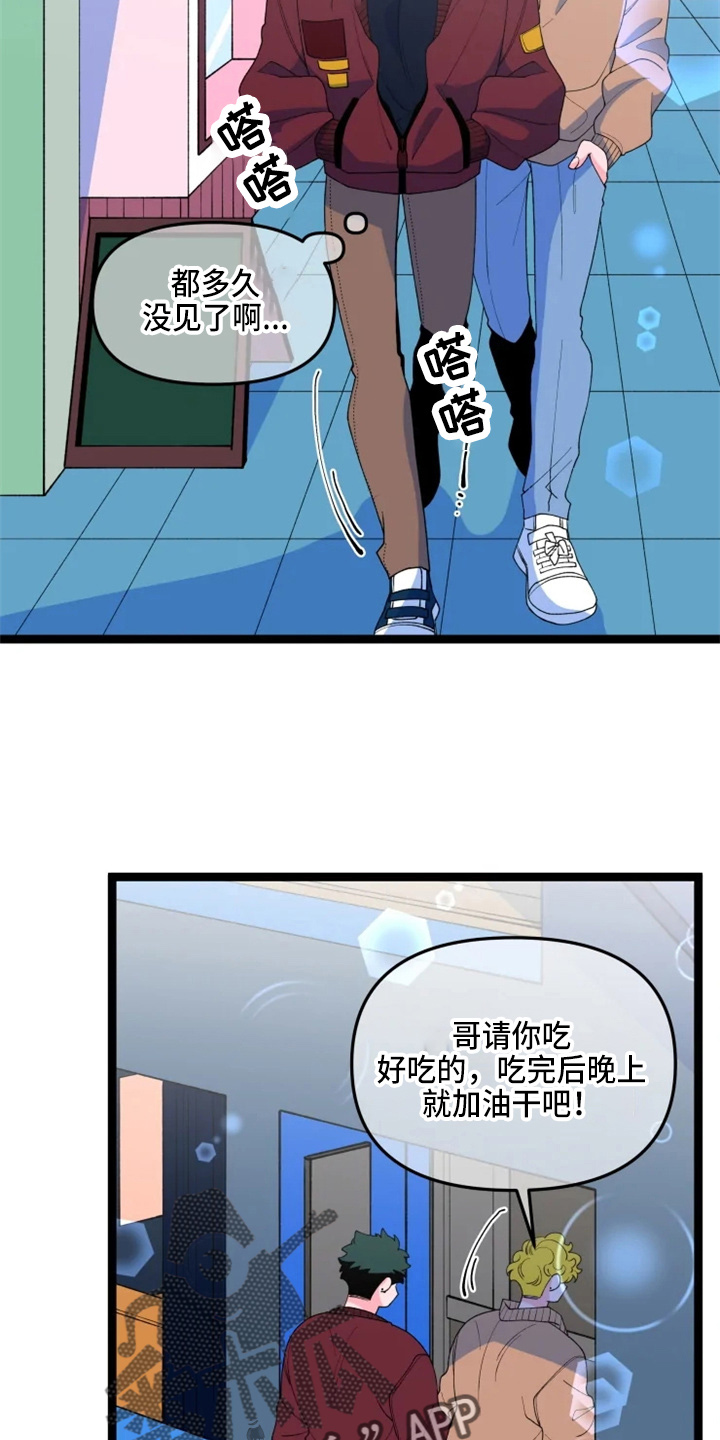 《融化的蛋糕》漫画最新章节第24章：撞见免费下拉式在线观看章节第【8】张图片