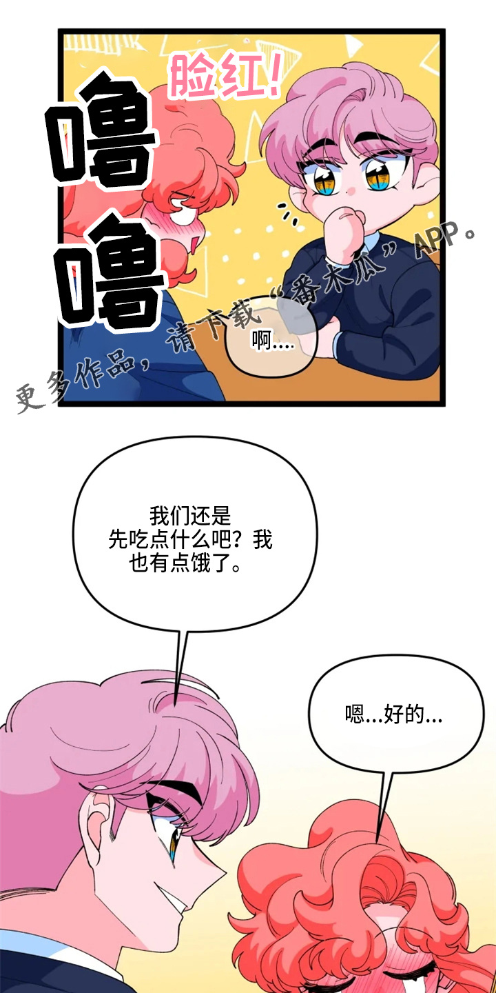 《融化的蛋糕》漫画最新章节第24章：撞见免费下拉式在线观看章节第【11】张图片