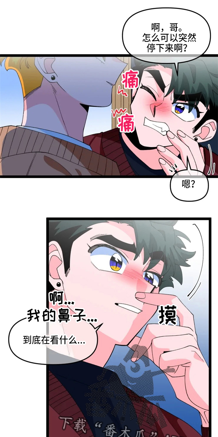 《融化的蛋糕》漫画最新章节第24章：撞见免费下拉式在线观看章节第【5】张图片