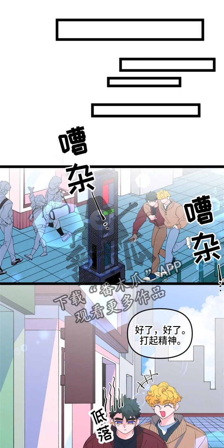 《融化的蛋糕》漫画最新章节第24章：撞见免费下拉式在线观看章节第【9】张图片