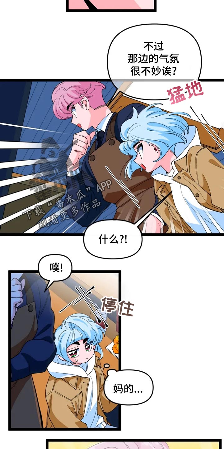 《融化的蛋糕》漫画最新章节第25章：说明免费下拉式在线观看章节第【26】张图片