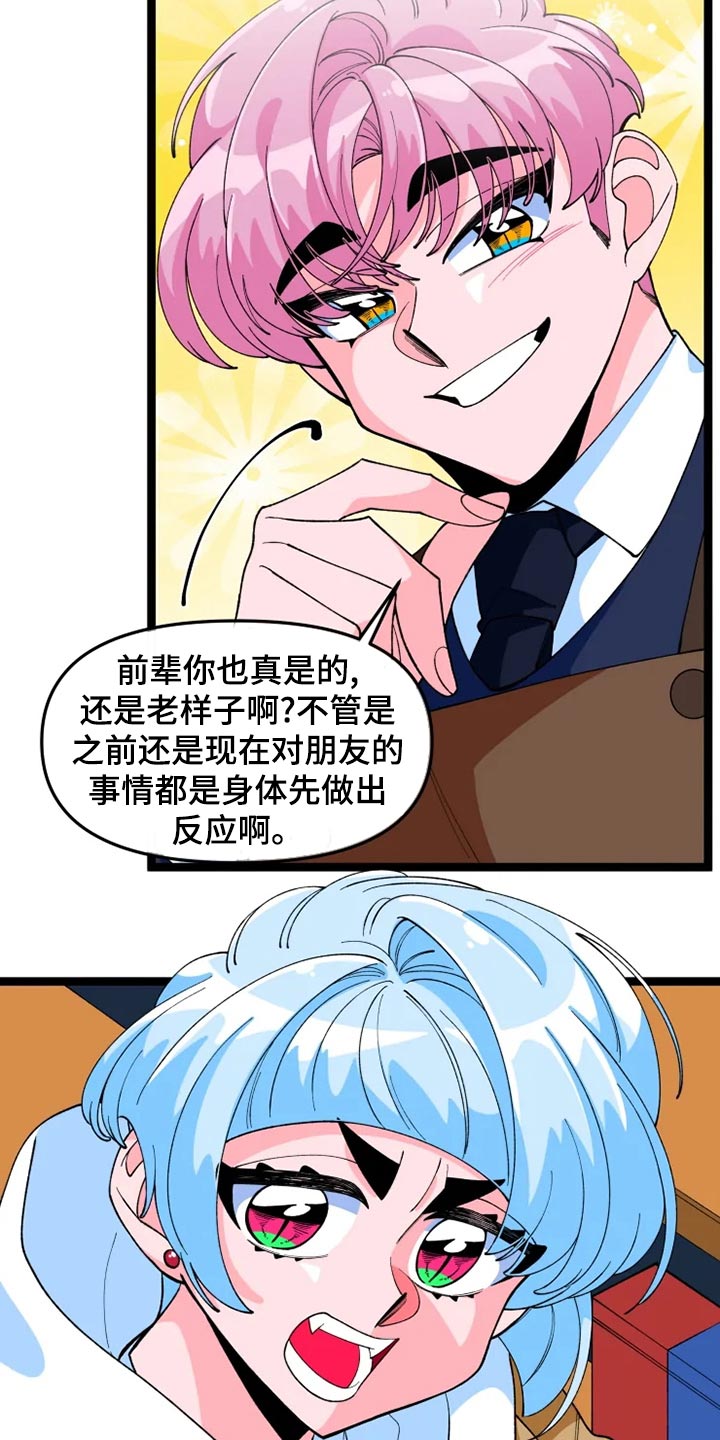 《融化的蛋糕》漫画最新章节第25章：说明免费下拉式在线观看章节第【25】张图片