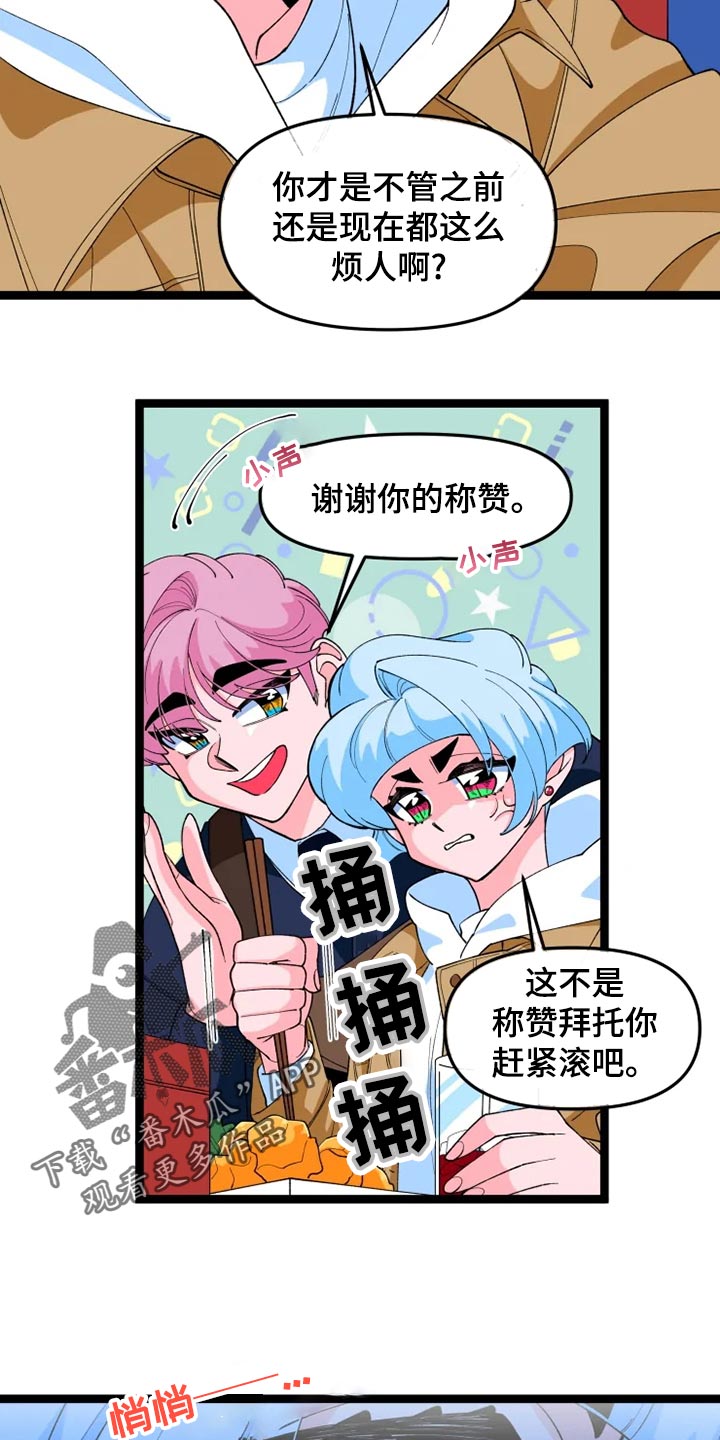 《融化的蛋糕》漫画最新章节第25章：说明免费下拉式在线观看章节第【24】张图片