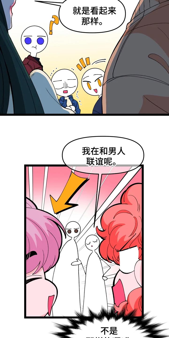 《融化的蛋糕》漫画最新章节第25章：说明免费下拉式在线观看章节第【12】张图片