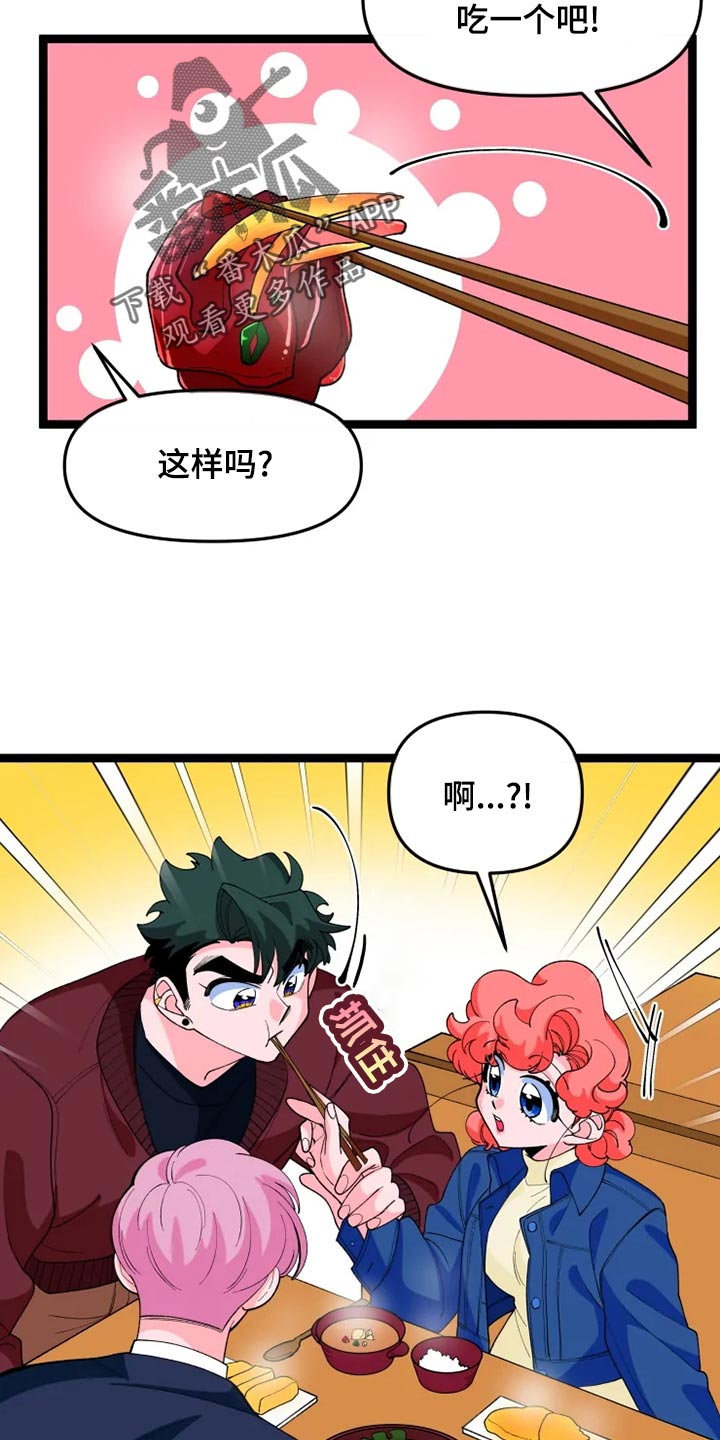 《融化的蛋糕》漫画最新章节第25章：说明免费下拉式在线观看章节第【18】张图片