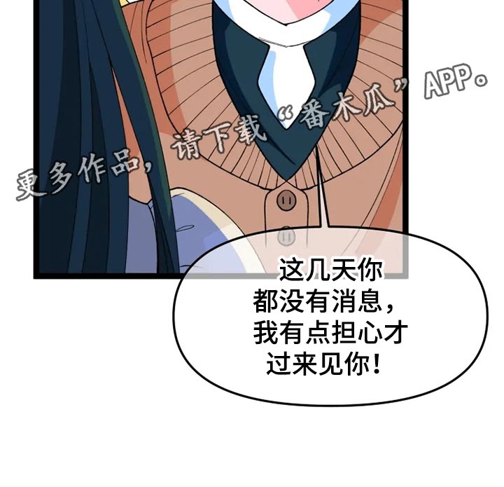 《融化的蛋糕》漫画最新章节第25章：说明免费下拉式在线观看章节第【1】张图片