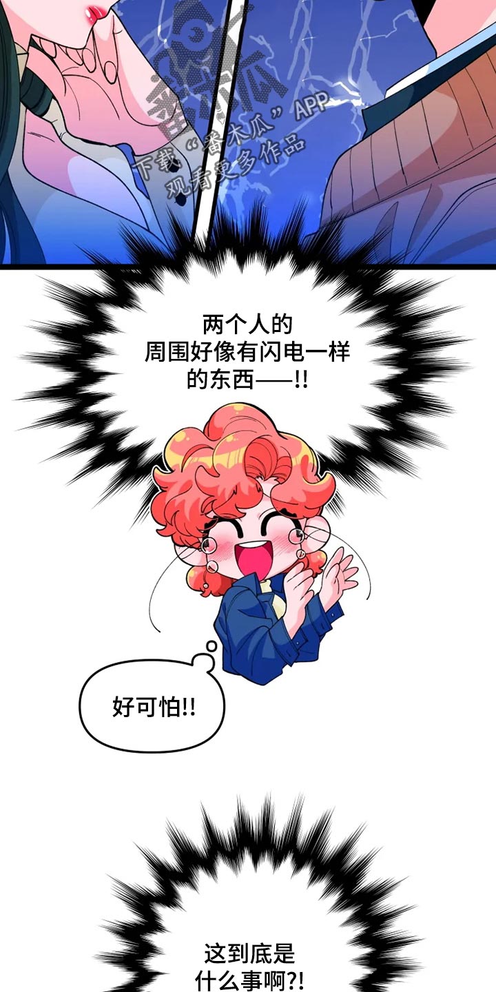 《融化的蛋糕》漫画最新章节第25章：说明免费下拉式在线观看章节第【21】张图片