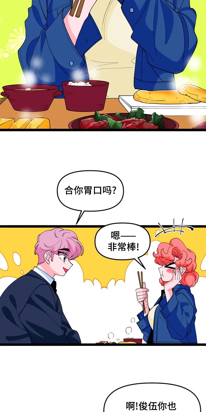 《融化的蛋糕》漫画最新章节第25章：说明免费下拉式在线观看章节第【19】张图片