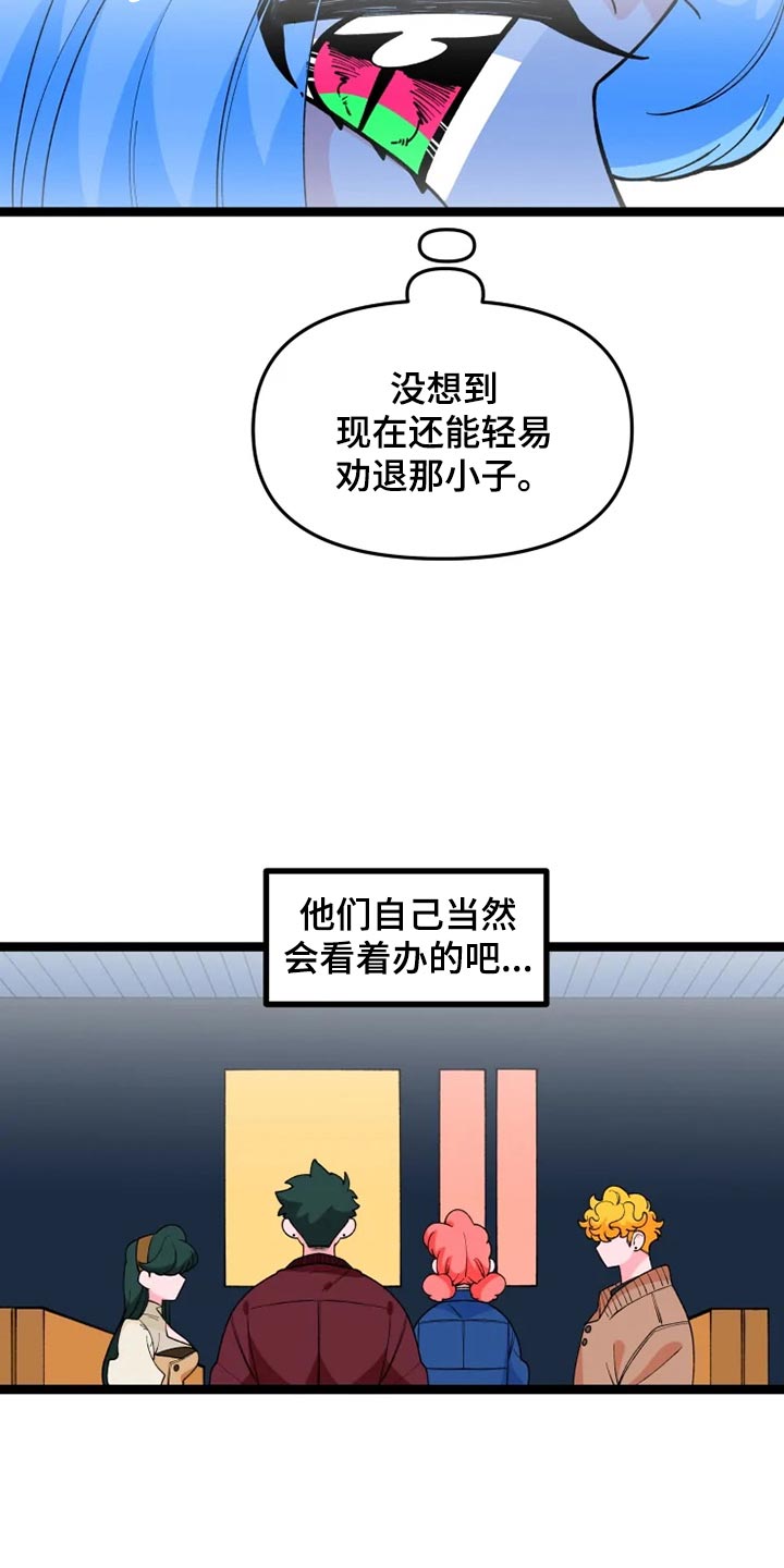 《融化的蛋糕》漫画最新章节第25章：说明免费下拉式在线观看章节第【23】张图片