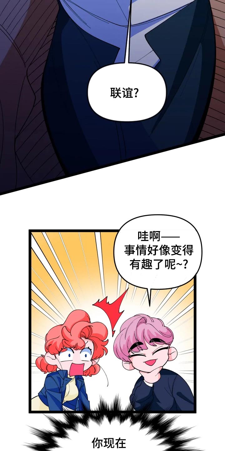 《融化的蛋糕》漫画最新章节第25章：说明免费下拉式在线观看章节第【10】张图片