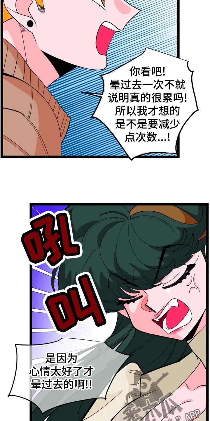 《融化的蛋糕》漫画最新章节第26章：吃醋免费下拉式在线观看章节第【10】张图片