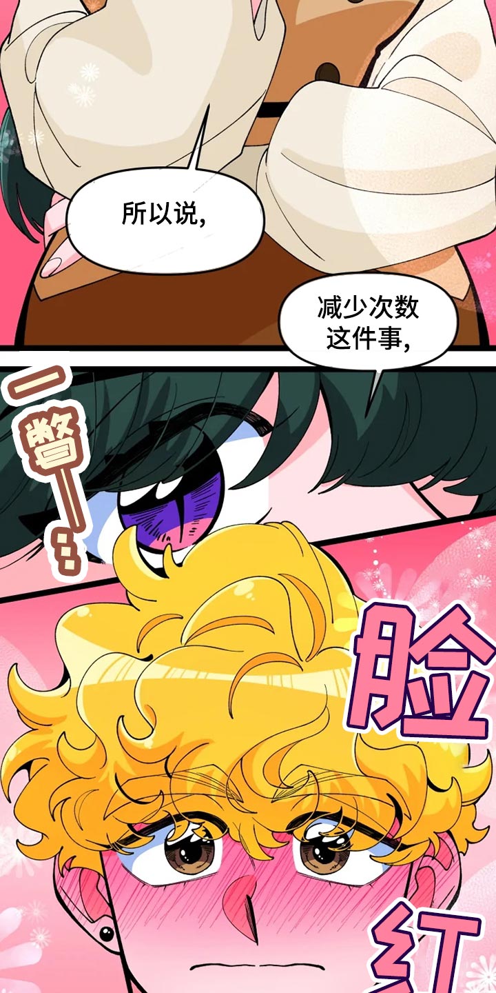 《融化的蛋糕》漫画最新章节第26章：吃醋免费下拉式在线观看章节第【6】张图片