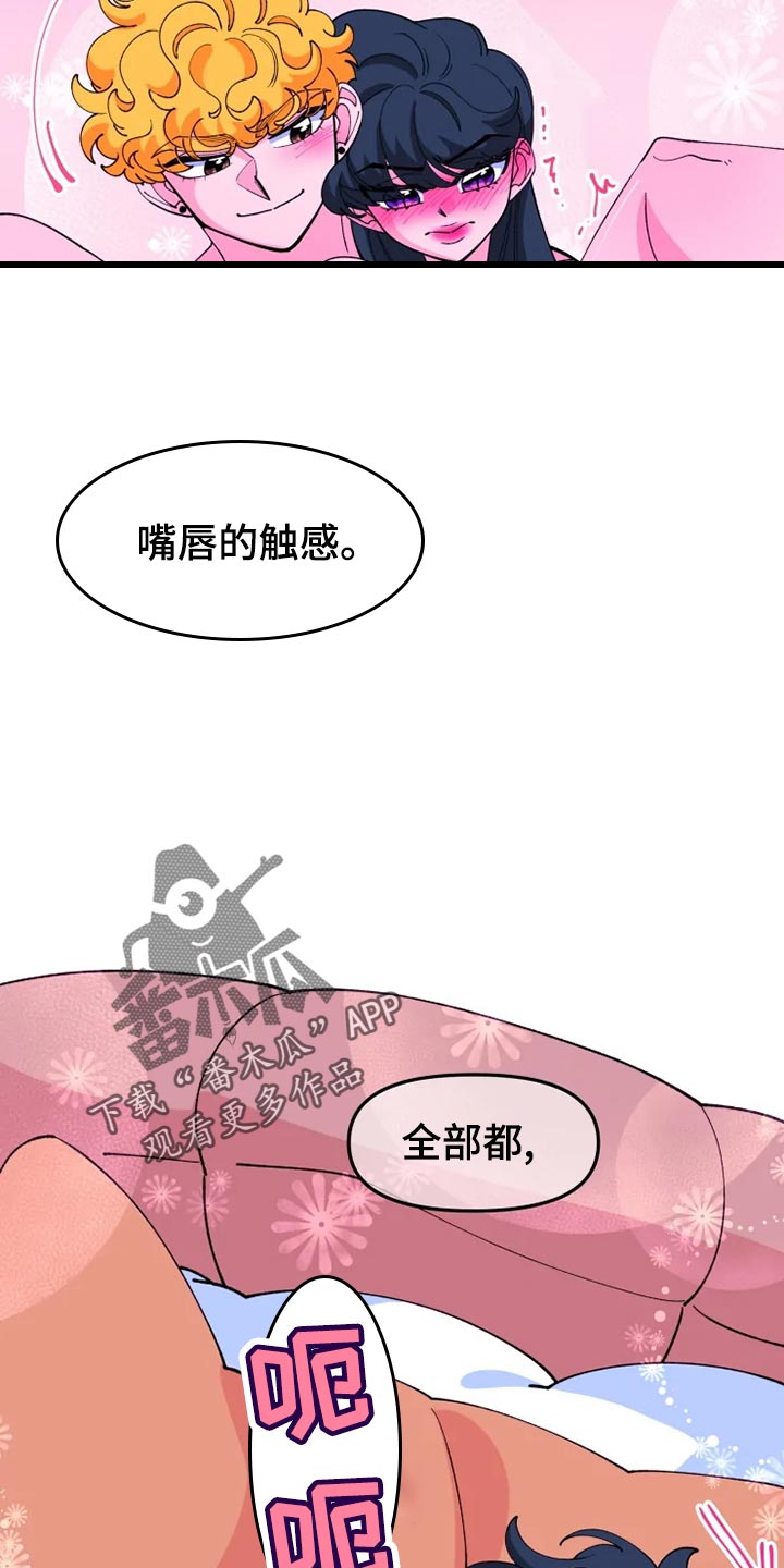 《融化的蛋糕》漫画最新章节第26章：吃醋免费下拉式在线观看章节第【8】张图片