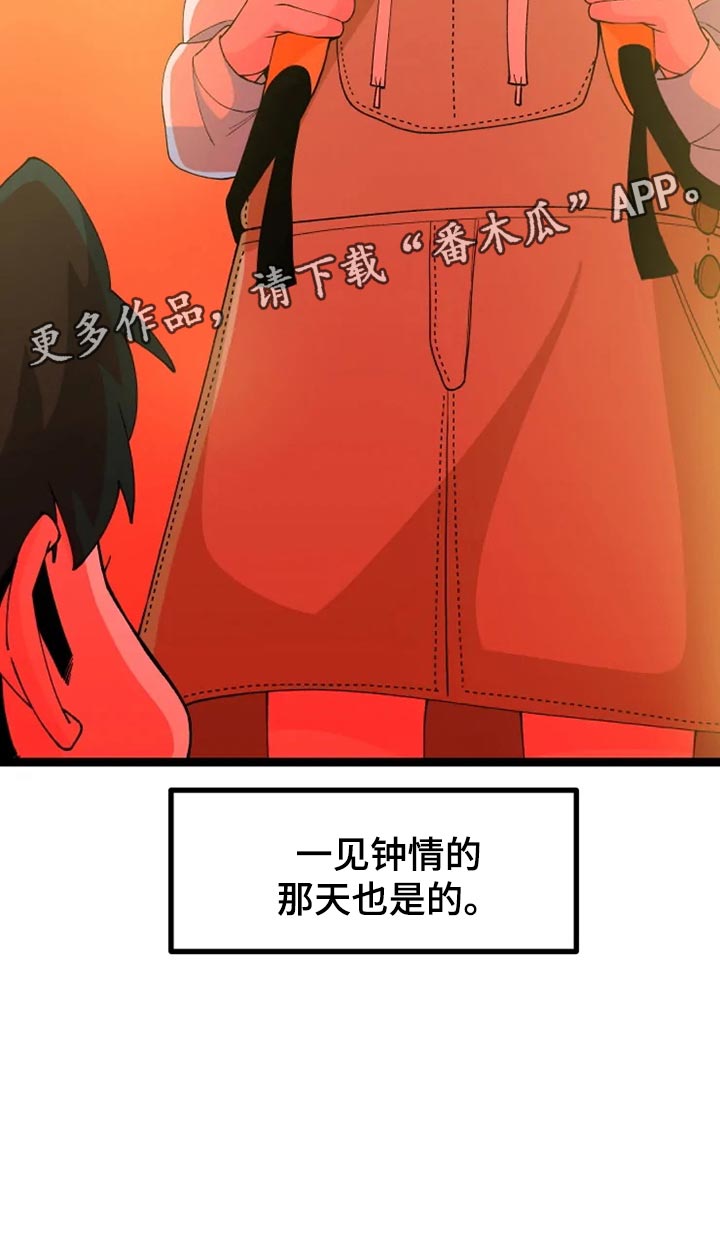 《融化的蛋糕》漫画最新章节第27章：千叮万嘱免费下拉式在线观看章节第【1】张图片