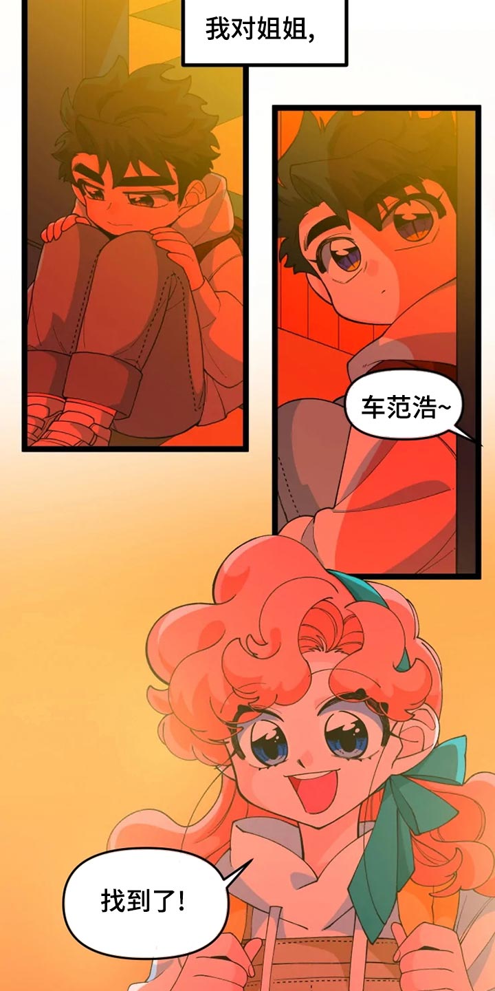 《融化的蛋糕》漫画最新章节第27章：千叮万嘱免费下拉式在线观看章节第【2】张图片