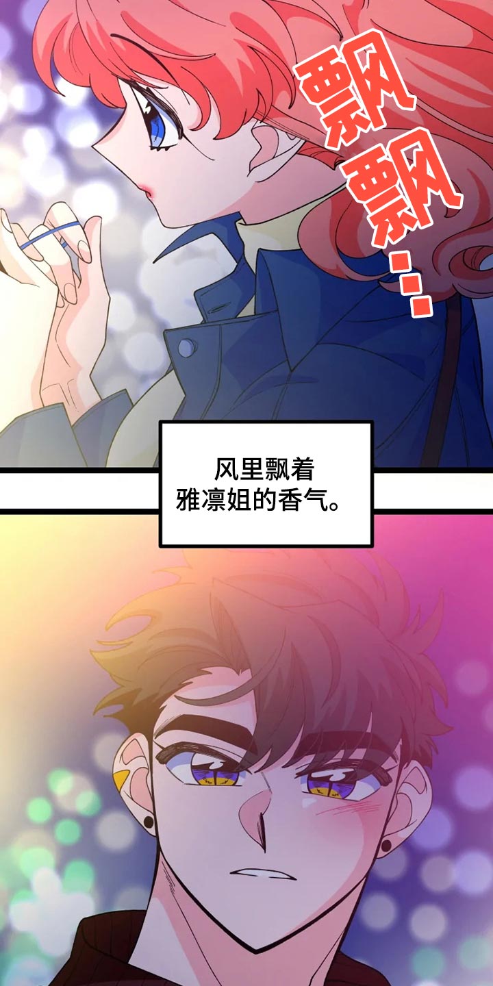 《融化的蛋糕》漫画最新章节第27章：千叮万嘱免费下拉式在线观看章节第【18】张图片