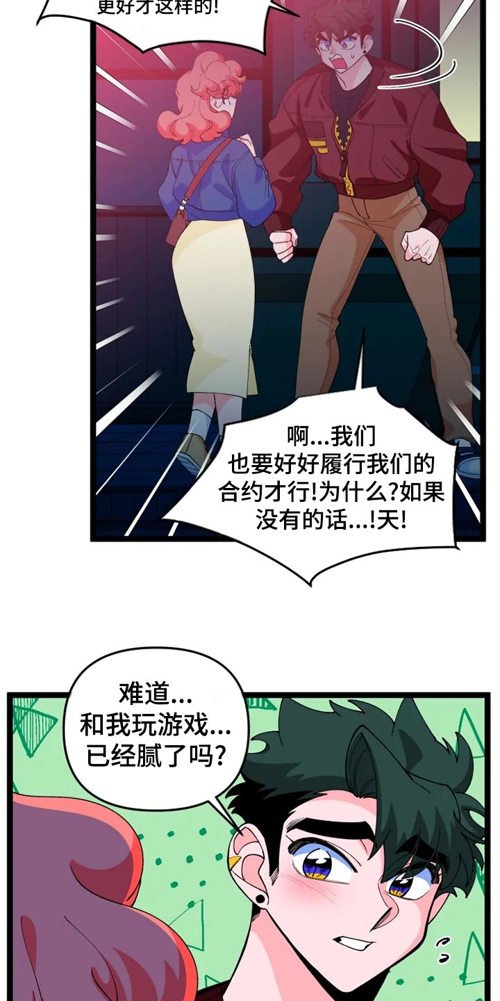 《融化的蛋糕》漫画最新章节第27章：千叮万嘱免费下拉式在线观看章节第【9】张图片