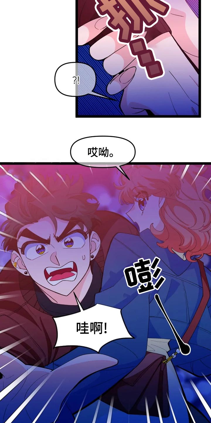 《融化的蛋糕》漫画最新章节第27章：千叮万嘱免费下拉式在线观看章节第【5】张图片