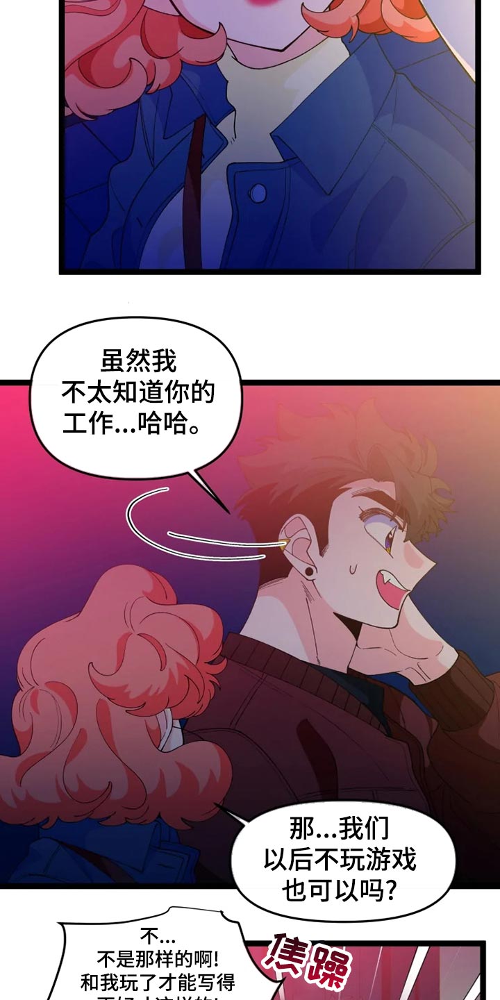 《融化的蛋糕》漫画最新章节第27章：千叮万嘱免费下拉式在线观看章节第【10】张图片