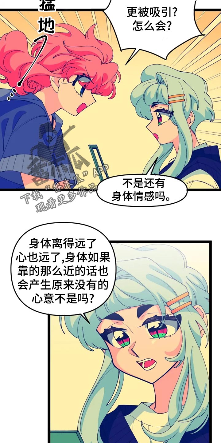 《融化的蛋糕》漫画最新章节第27章：千叮万嘱免费下拉式在线观看章节第【22】张图片