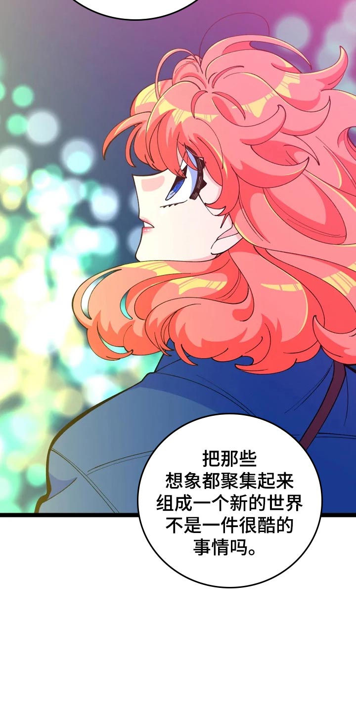 《融化的蛋糕》漫画最新章节第27章：千叮万嘱免费下拉式在线观看章节第【12】张图片