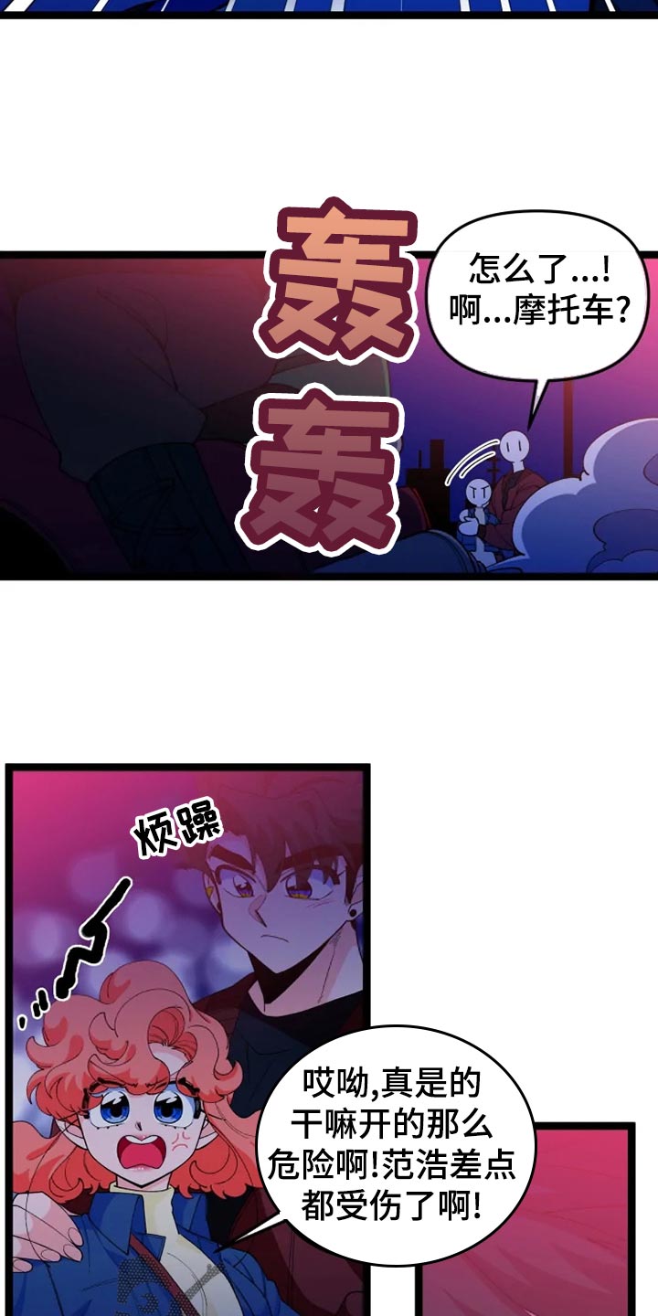 《融化的蛋糕》漫画最新章节第27章：千叮万嘱免费下拉式在线观看章节第【4】张图片