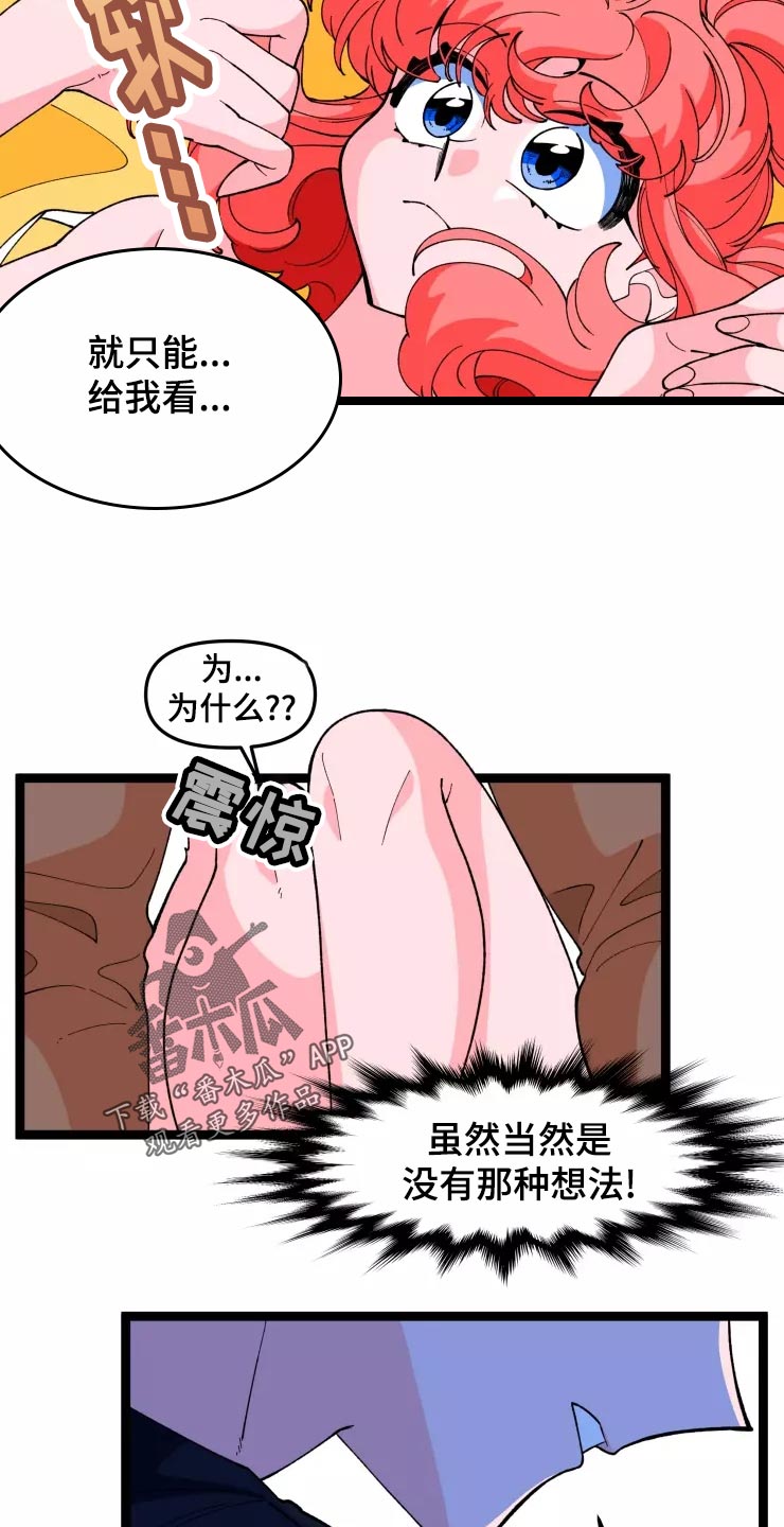 《融化的蛋糕》漫画最新章节第29章：醉酒和好奇免费下拉式在线观看章节第【8】张图片